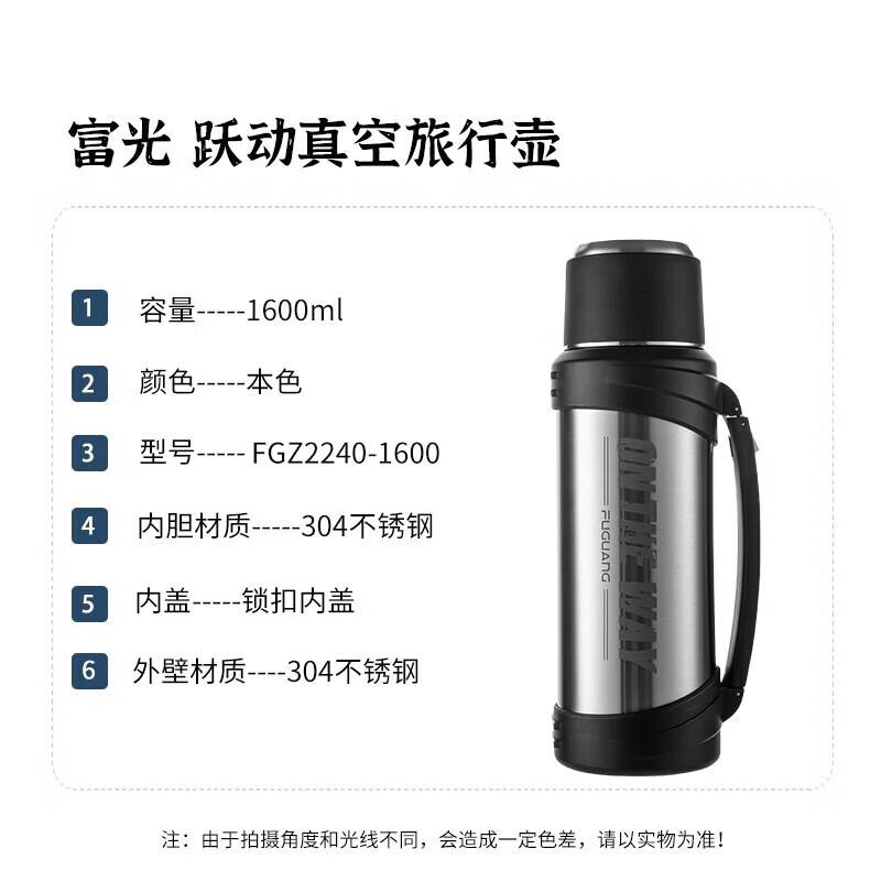 Fuguang 1600ml Stainless Steel Vacuum Insulated Travel Pot