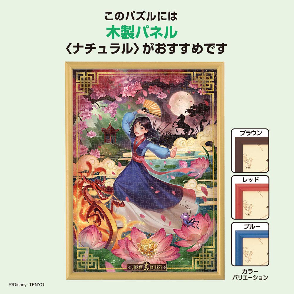 500-piece Jigsaw Puzzle Mulan: The Legendary Story (35x49cm)