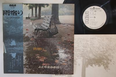 LP Record YUKIO FUKUYAMA  Amayadori RVL8001PROMO RCA 1976 Japan Obi Japanese PopRock Used