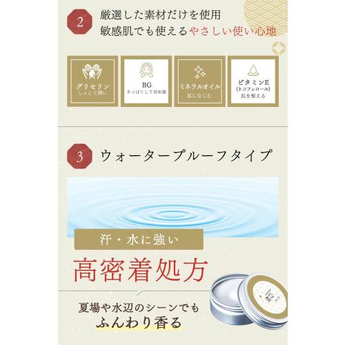 SAKURA & NATURAL Fragrance Cream, 35g, Sandalwood Scent, Solid Perfume, Moisturizing Cream for Men and Women, Hand Cream, Body Cream, Fragrance, Sanda