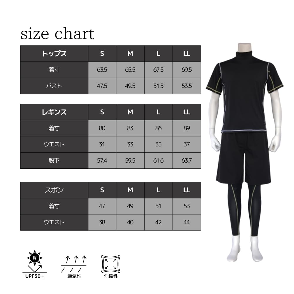 Rash and Shorts Swimsuit Set [KOUKOUCOCO] Men's T-shirt Guard, Leggings, (JP, Alphabet, Small, Yellow)