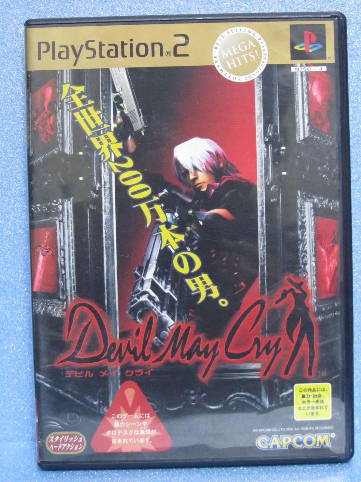 Devil May Cry MEGA HITS!