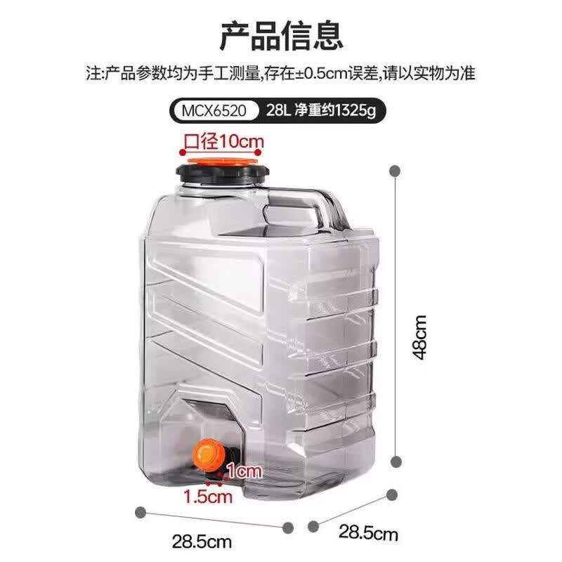 MAXCOOK 20L Square Outdoor Water Bucket with Faucet