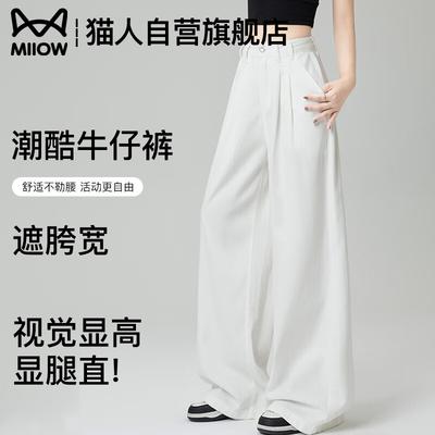 Women's 2025 Summer Thin High-Waist White Straight-Leg Jeans