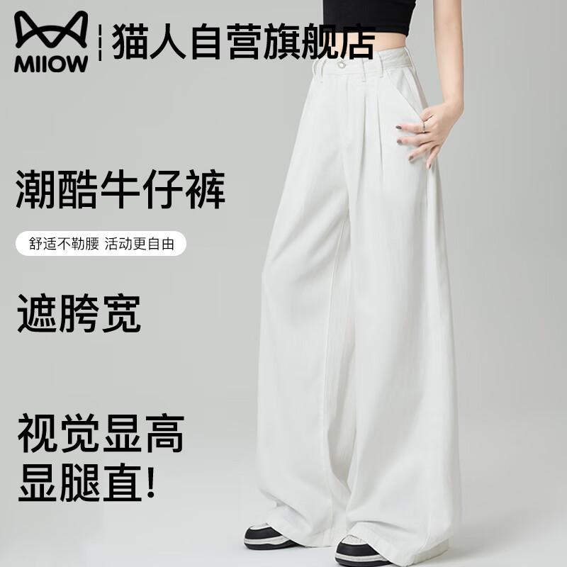 

Женские белые джинсы прямого кроя с высокой посадкой MiiOW M