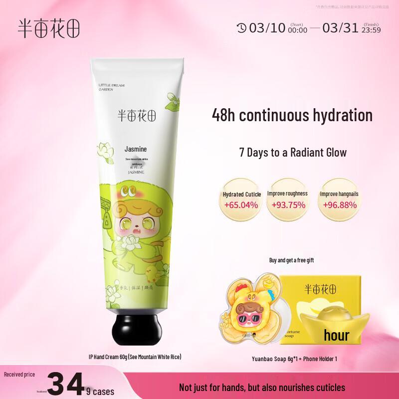 Му Хуа Тянь Банановый стиль Реба SPF Отбеливающий лосьон 60 г
