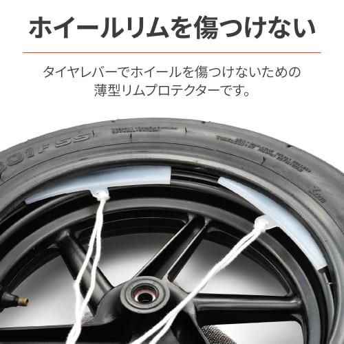 Daytona Motorcycle Rim Protector Thin Type Set of 2 72708