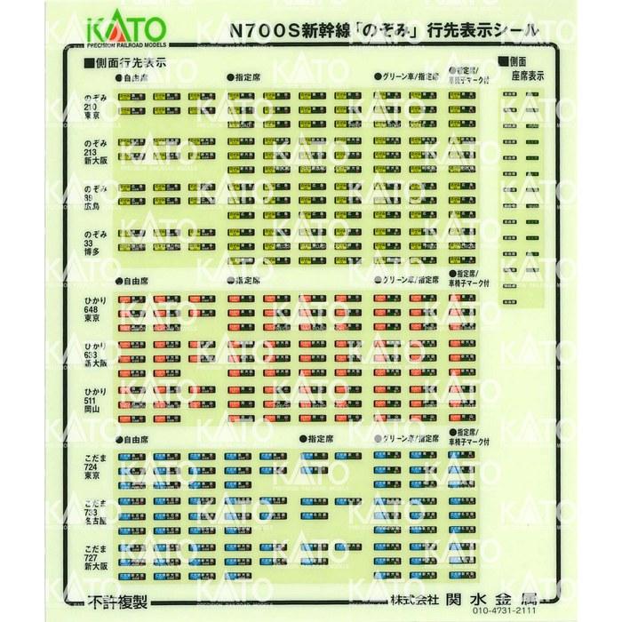 KATO N Gauge 10-1697 N700S Shinkansen Nozomi Basic Set 4-Car Train Model White