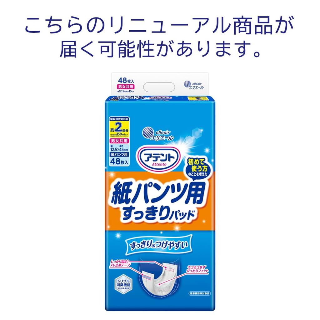 Atent Urine Pad for Paper 144 Sheets Sheets X Smooth Breathable Plus In Pants, 2-time Absorption, (48 3), Pad, [Sold Case]