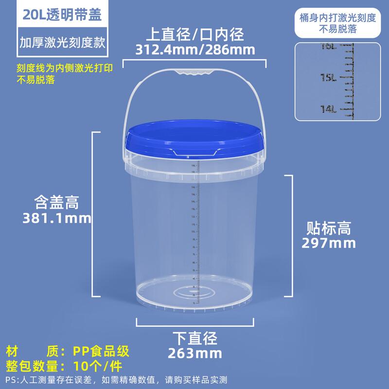 20L Thickened Transparent Plastic Measuring Bucket