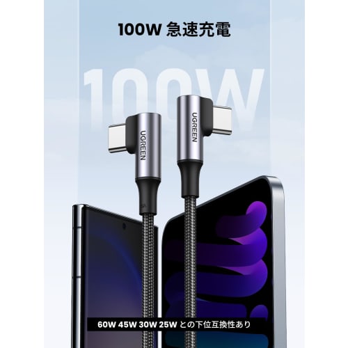 UGREEN L-shaped USB C Cable [PD 100W/5A Rapid Charging 1M] Nylon Braided USB-C Type C Cable Compatible with USB-C Devices Such As MacBook/iPad/Chromeb