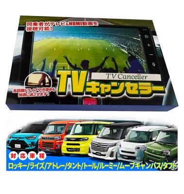 Zvětšit Shoji Daihatsu Volitelný displej navigace Audio Kompatibilní TV