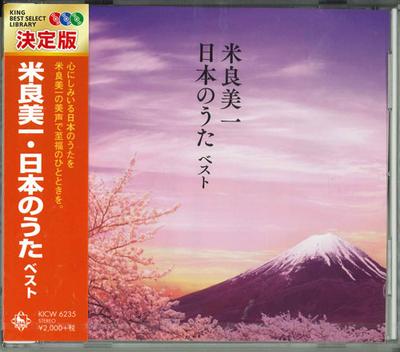CD AYAKO KOBAYASHI  SEIKO KADO  Mera Yoshikazunihonnouta Best King KICW6235 Japan ObiJapanese PopRock Used