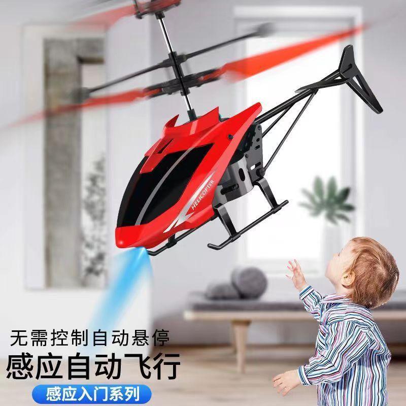 Unmanned Aerial Vehicle Intelligent Induction Aircraft Remote Control Aircraft Helicopter Suspension Drop Resistant Children's Toy