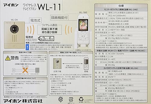 Aiphone Wireless Doorbell Intercom, Battery-Powered Handset, No Wiring Required, Master Unit and Handset Set (WL-11)