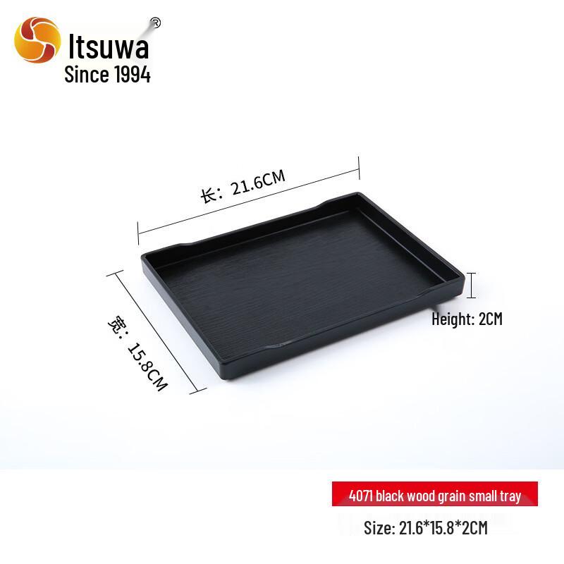 

WUHE Melamine Rectangular Serving Tray