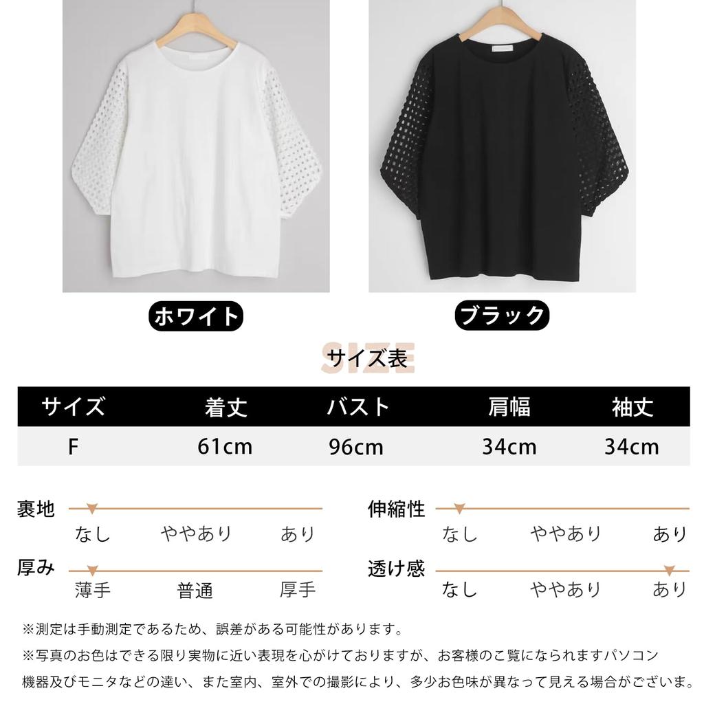 Short Sleeve Switchable Round Cut and Dolman Docking Covers Your Body Everyday Summer [7-livehouse] Women's T-Shirt, Tee-Shirt, Mesh, Top, Neck, Sew,