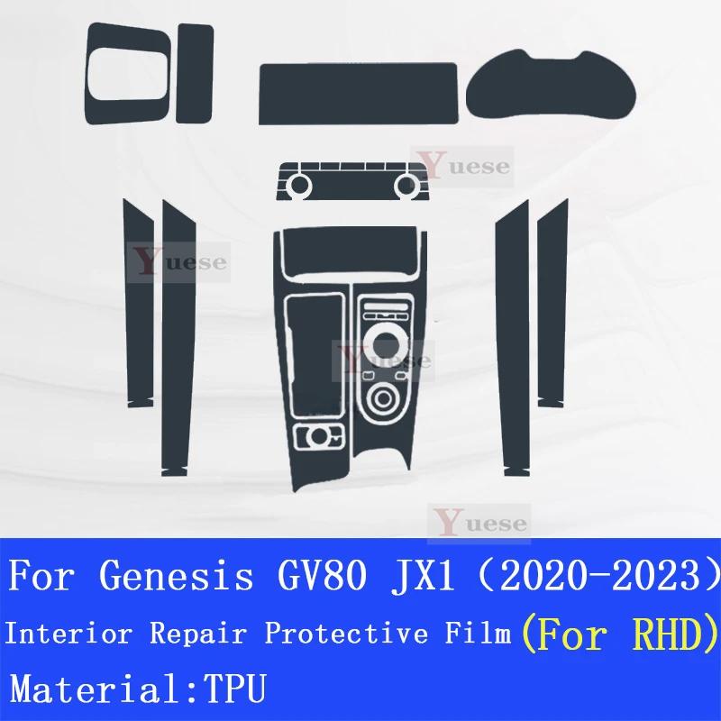 For Genesis GV80 JX1(-) Car Interior Center Console Transparent TPUProtective Film Anti-scratch Repair Sticker