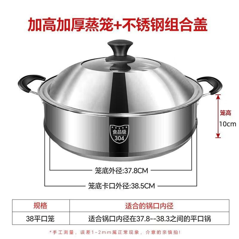 Xihé Stainless Steel Flat-Mouth Steamer Pot