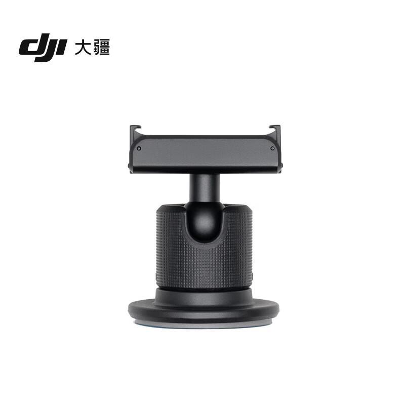 DJI Osmo Magnetic Ball-Joint Adapter