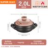 Supor 2.0L Gas Stove Ceramic Casserole