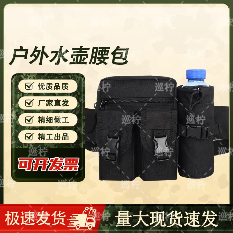 

Xunling Multifunctional Tactical Outdoor Waist Pack