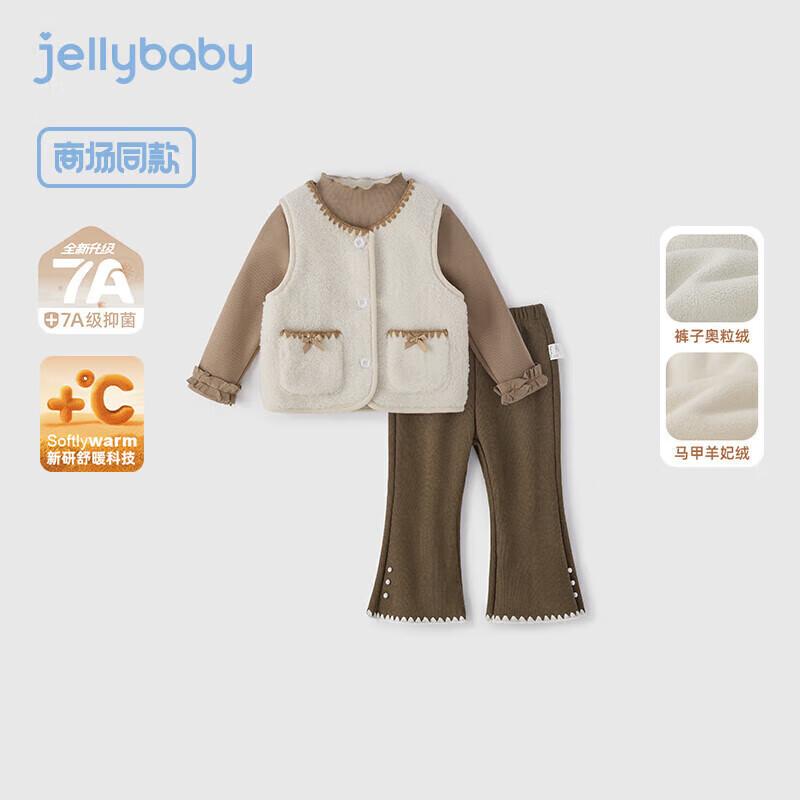

JELLYBABY Girls Chic Thermal 3-Piece Set: Vest, Long-Sleeve Top & Pants 110CM