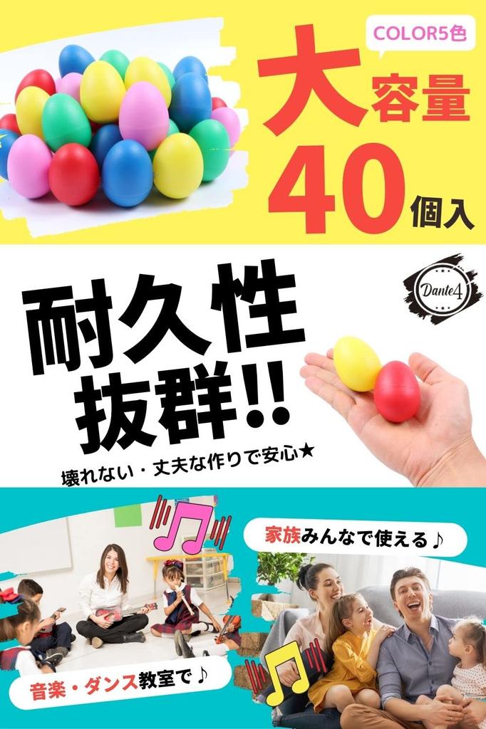 [Dante4] Maracas Egg Shaker Egg Shaker Shaker Egg (Set of 40) Colorful Maracas