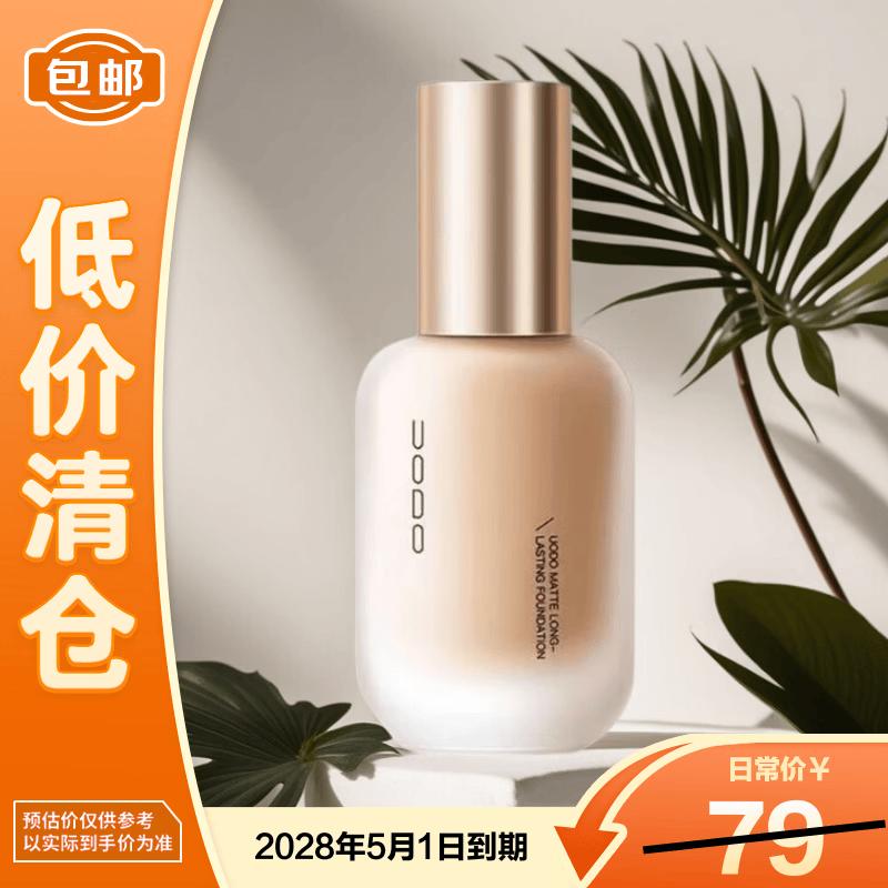 

UODO Рідка основа 30ml Dry Skin