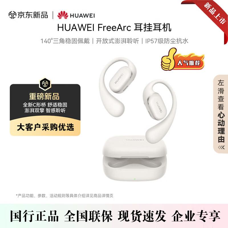 Huawei FreeArc Wireless Bluetooth Open-Ear Sport Headphones
