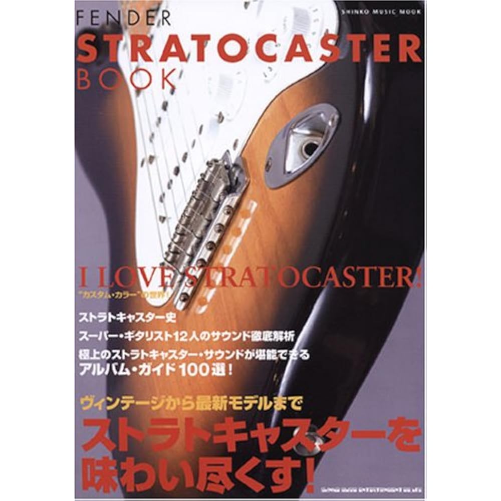 Fender Stratocaster Book (Shinko Music MOOK)