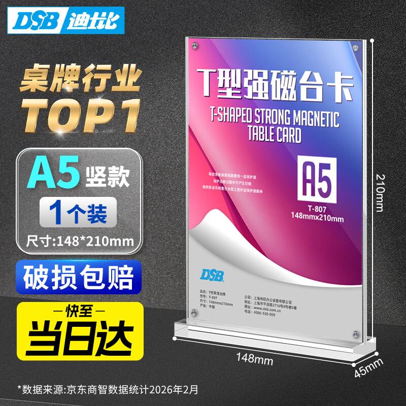 DSB T-Shape Magnetic Display Sign Holder