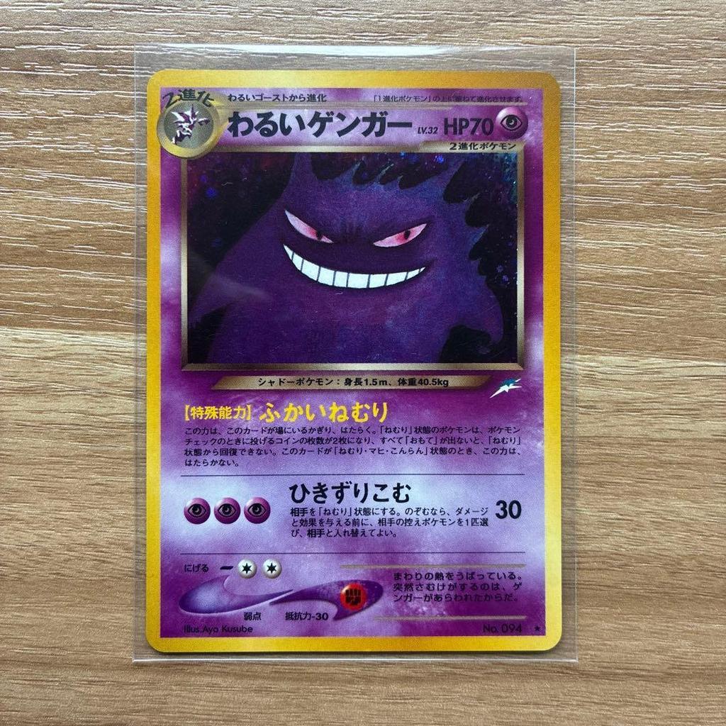 Used Bad Gengar No.094 Pokemon Card
