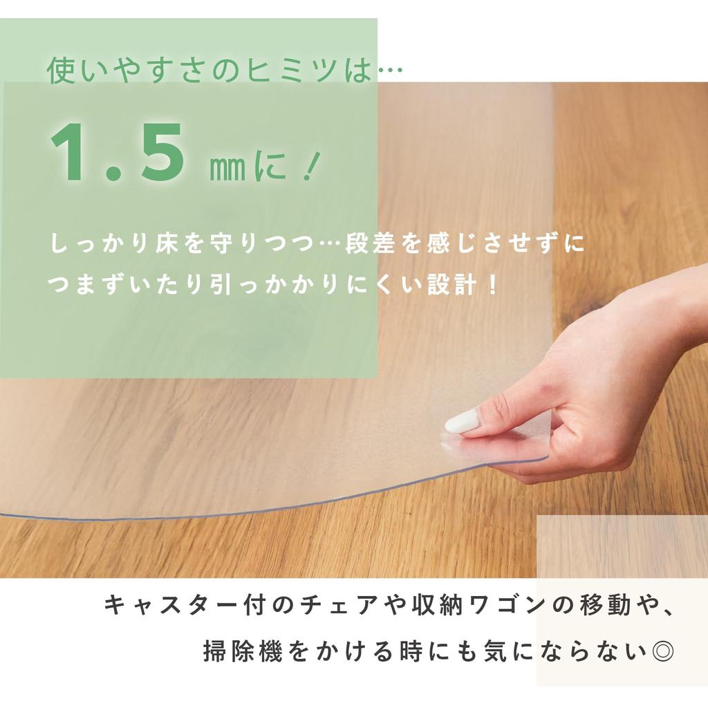 Teijin Kitchen Transparent PVC Floor Protection Scratch and Stain Easy to Rounded and Mat, Mat, 1.5mm Thick, 45x120cm, Resistant, Clean,