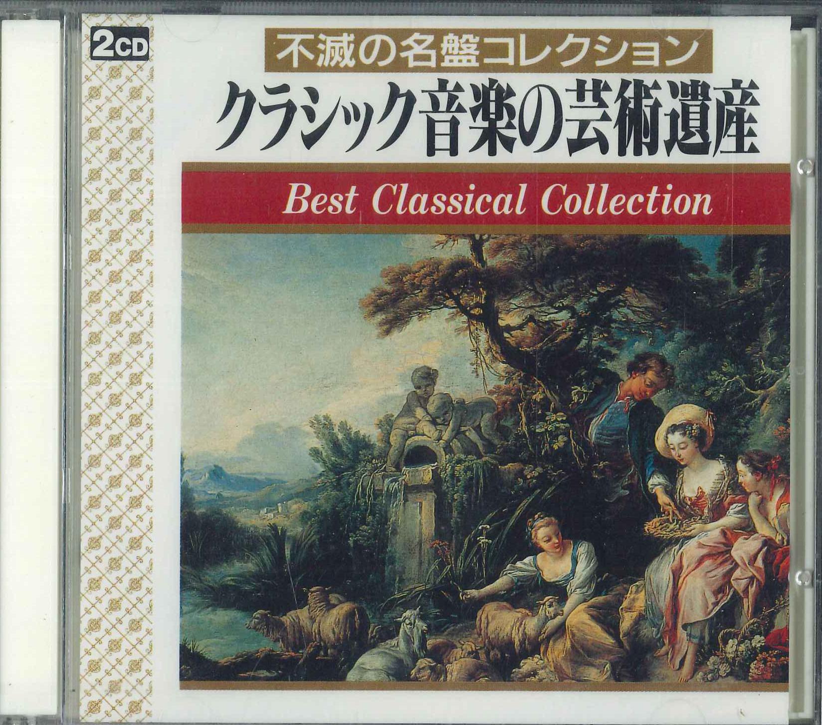 

CD РАЗНЫЕ - Художественное наследие классической музыки KCI3009 SKC Япония Классика Б/У