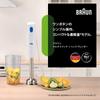 Braun MultiQuick 1 Hand Blender MQ10001MWH 2-in-1 Baby Food Mashing Mixing Easy to Clean Dishwasher German Design
