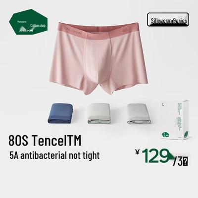 Songshan Men's 80S Silk-Soft Antibacterial Underwear
