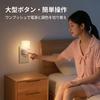 Kakoka Night Light, Plug-in, Button Operated, 2-Color Switching, Bedside Lamp, Indirect Lighting for Breastfeeding or Reading, Bedroom, Entryway
