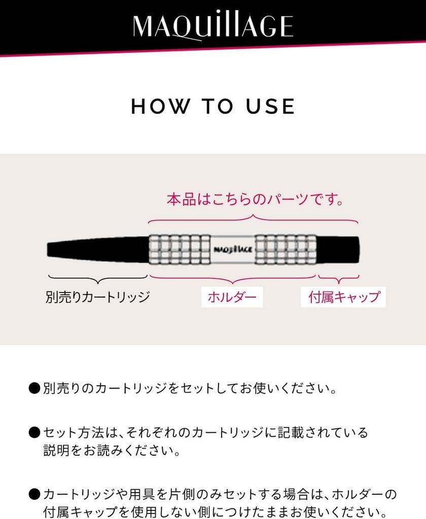 Maquillage eyebrow holder