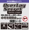 Miyabix Teclast P40HD Privacy Screen OverLay Secret 360° Protector, Low-Reflection,