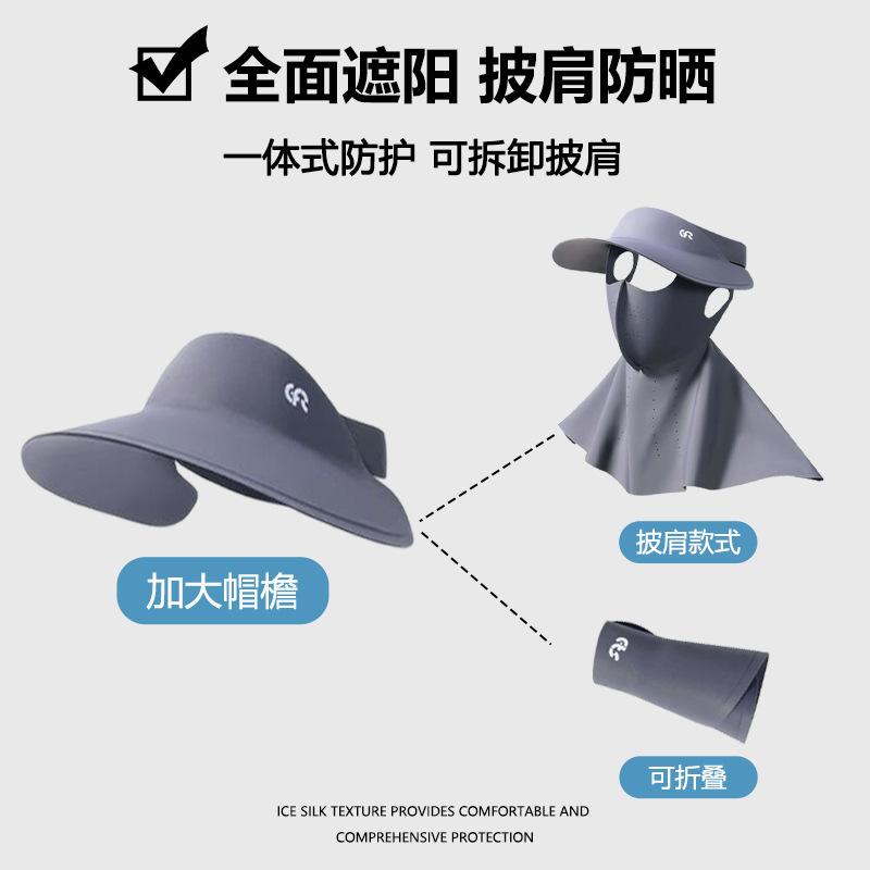 Summer sunscreen mask women's face kini sun hat integrated UV protection ice silk mask plus large brim empty top hat