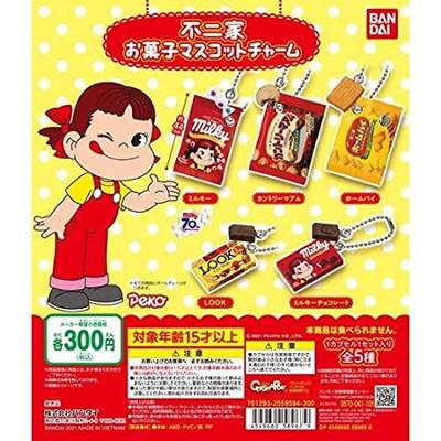 Fujiya Sweets Mascot Charm of 5 Types Gacha Gacha Capsule Toy [Set (Full Complete)]