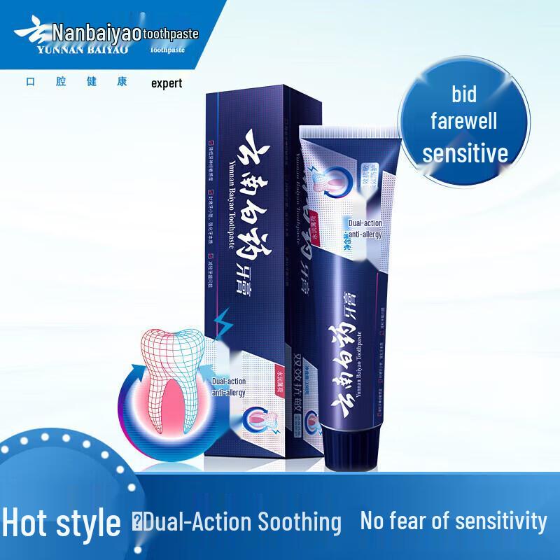 Yunnan Baiyao Dual-Effect Anti-Sensitive Toothpaste 3-Pack
