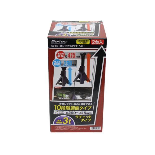 Meltec Car (Passenger Car) Jack Stand 3t Heavy Maximum Value/Minimum Value 415/290mm Meltec FA-82