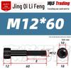 M6-M24 High-Strength Black Hex Socket Reverse Thread Cap Screw