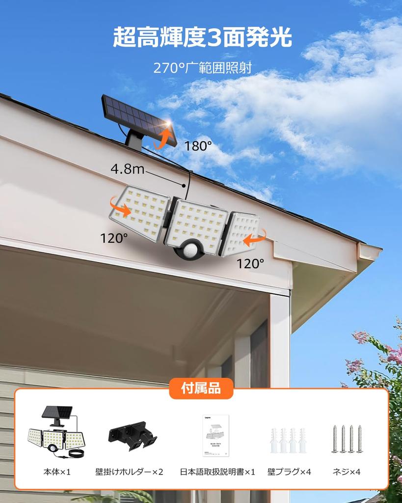 Lepro Solar Light, Motion Sensor Light, Security Light, Garden Light, 3-Light Set, IndoorOutdoor Use, Automatic Nighttime OnDaytime Charging,