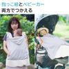 Chibito Summer Baby Carrier Cape for Heat UV and Heat Protection Cape, Summer, Blocking, Protection, (Gray)
