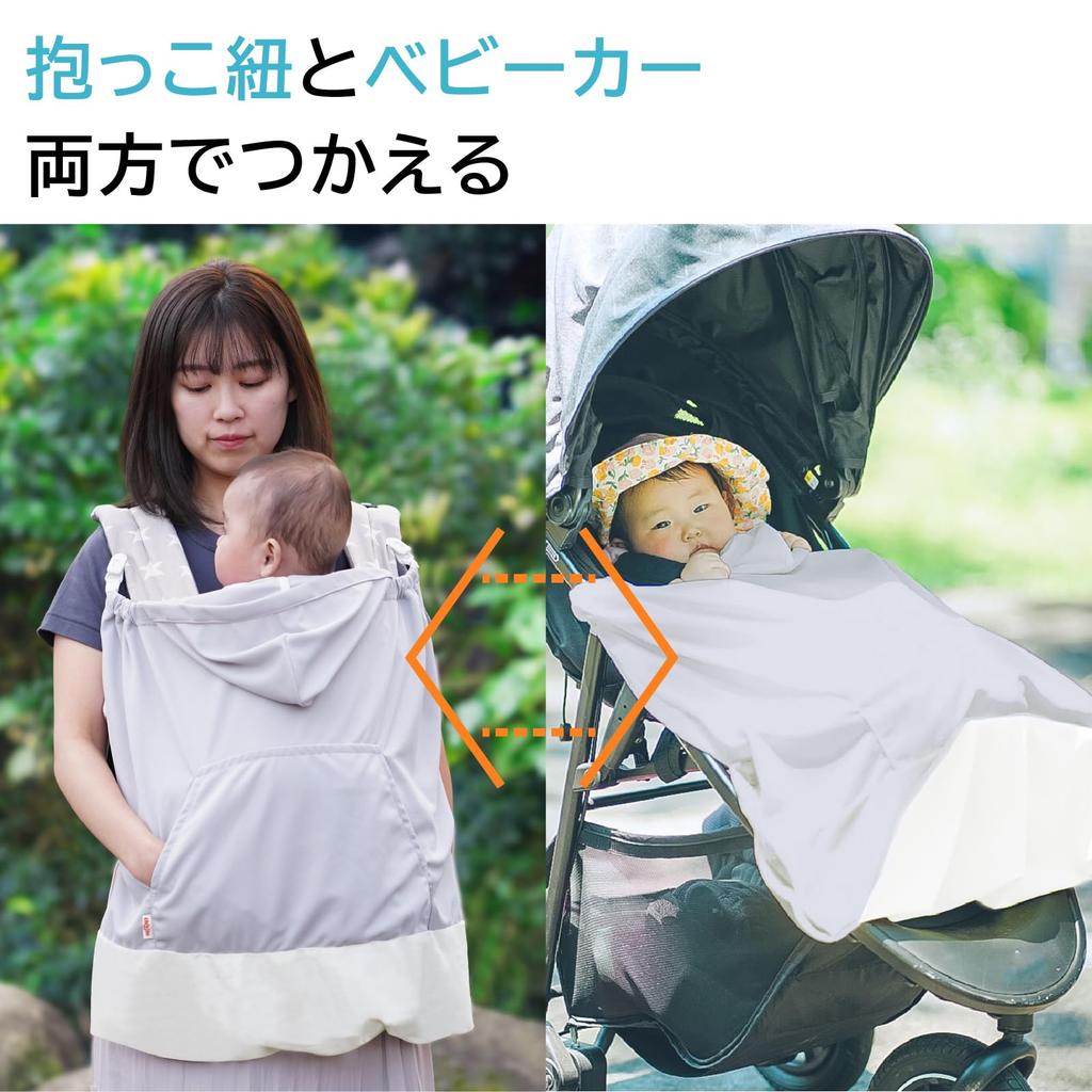 Chibito Summer Baby Carrier Cape for Heat UV and Heat Protection Cape, Summer, Blocking, Protection, (Gray)
