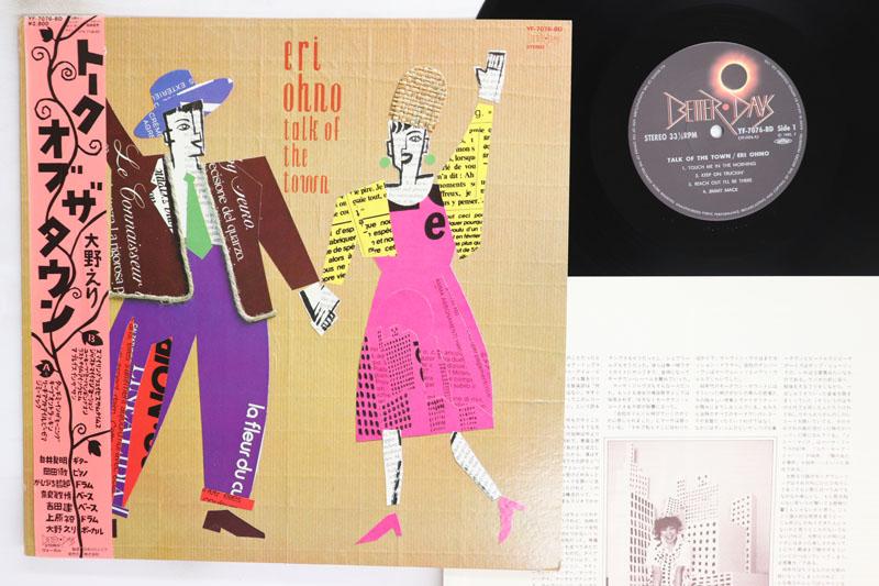 

LP Record ERI OHNO Talk Of The Town YF7076BD BETTER DAYS 1983 Japan Obi Jazz Used