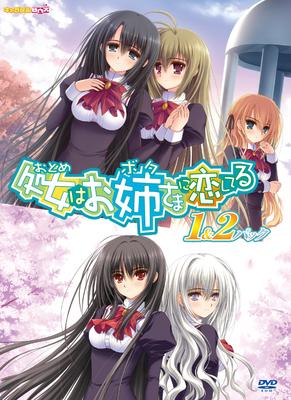 Caramel Box Collection: The Virgin Is In Love with Her Older Sister 1 & 2 Pack (Standard Edition)
